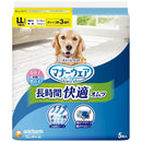 ユニチャーム マナーウェア 長時間オムツ 大型犬用 LLサイズ 5枚
