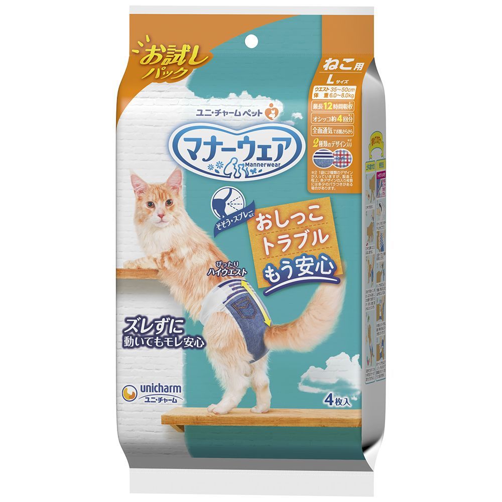 ユニ・チャーム マナーパンツ Lサイズ 26枚入✖️7 ユニ・チャーム マナーウェア ねこ用 Lサイズ お試しパック 4枚