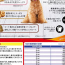 グラン・デリ ソフト ビーフささみ野菜 1.7kg