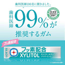 ◆ロッテ キシリトールガム+フッ素 <ペパーミント> 14粒