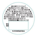 ◆QP バナナとりんごのフルーツジュレ70G 9ヶ月~