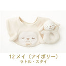 りぶはあと ひつじのメイプルベビー ギフトボックス2点セット メイ 28001-12