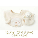 りぶはあと ひつじのメイプルベビー ギフトボックス2点セット メイ 28001-12