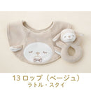 りぶはあと ひつじのメイプルベビー ギフトボックス2点セット ロップ 28001-13