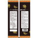 Yuuki Pharmaceutical Economical Pu-erh Tea 3g x 60 Packs