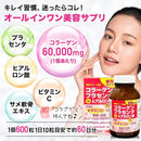 Yuuki Pharmaceutical value collagen placenta & hyaluronic acid grains 600 grains