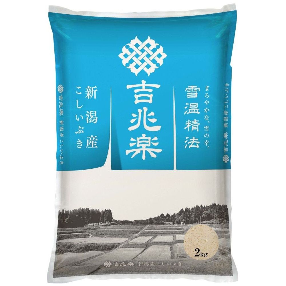 ◇雪温精法 令和7年産 新潟産 こしいぶき 2kg ◇ 【直送品】 返品