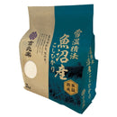 ◆雪温精法 氷温熟成 令和7年産 魚沼産 こしひかり 2kg ◇ メーカー直送 ▼返品・キャンセル不可【他商品との同時購入不可】
