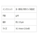インクジェット用金屏風紙 914mm×20m巻 WA024 メーカー直送 ▼返品キャンセル不可【他商品との同時購入不可】