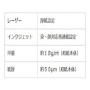 粘着薄和紙 A4判 OATW-1000-5P メーカー直送 ▼返品・キャンセル不可【他商品との同時購入不可】