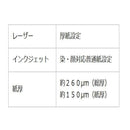 インクジェット耐水和紙ラベル A4判 IJWL-1400-5P メーカー直送 ▼返品・キャンセル不可【他商品との同時購入不可】
