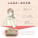 MES-76 温熱ベルトの湯たんぽポカリナ メーカー直送 ▼返品・キャンセル不可【他商品との同時購入不可】