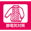 静電気防止スプレー 無香料 携帯用 75ml