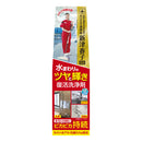 アイオン (新津春子)水まわりのツヤと輝き復活洗浄剤