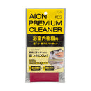 アイオン 浴室内樹脂用 汚れ落とし