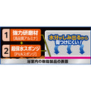 アイオン 浴室内樹脂用 汚れ落とし