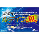 ◆ High concentration lutein 30mg 30 capsules