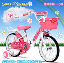 幼児用自転車 16インチ かご・補助輪付き MD-12 メーカー直送▼返品・キャンセル不可【他商品との同時購入不可】