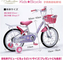 幼児用自転車 16インチ かご・補助輪付き MD-12 メーカー直送▼返品・キャンセル不可【他商品との同時購入不可】