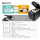 コンソール保冷温庫 RA-RS6 メーカー直送▼返品・キャンセル不可【他商品との同時購入不可】