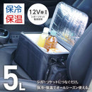 持ち運べる車載用保冷温バッグ RA-RS5 メーカー直送▼返品・キャンセル不可【他商品との同時購入不可】