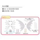 バタフライウィング RA-EBW メーカー直送▼返品・キャンセル不可【他商品との同時購入不可】