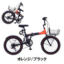 折りたたみセミファットバイク 6段変速 カゴ・リアサス MF208SE メーカー直送▼返品・キャンセル不可【他商品と同時購入不可