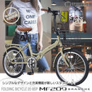 折りたたみ自転車 6段変速 オールインワン MF209 メーカー直送▼返品・キャンセル不可【他商品との同時購入不可】