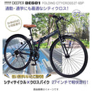 折りたたみシティクロス 6段変速 フロントキャリア DE601 メーカー直送▼返品・キャンセル不可【他商品との同時購入不可】