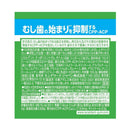 ◆モンテリーズ リカルデント さっぱりミントガムボトル 135.2g