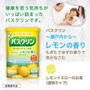 バスクリン レモン++ 600G