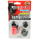 ポケットバーナー1 PB-01 クリアレッド メーカー直送 ▼返品・キャンセル不可【他商品との同時購入不可】