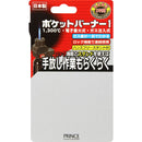 ポケットバーナー1 PB-01 オールクリア メーカー直送 ▼返品・キャンセル不可【他商品との同時購入不可】