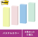 ポスト・イット 強粘着 ふせん