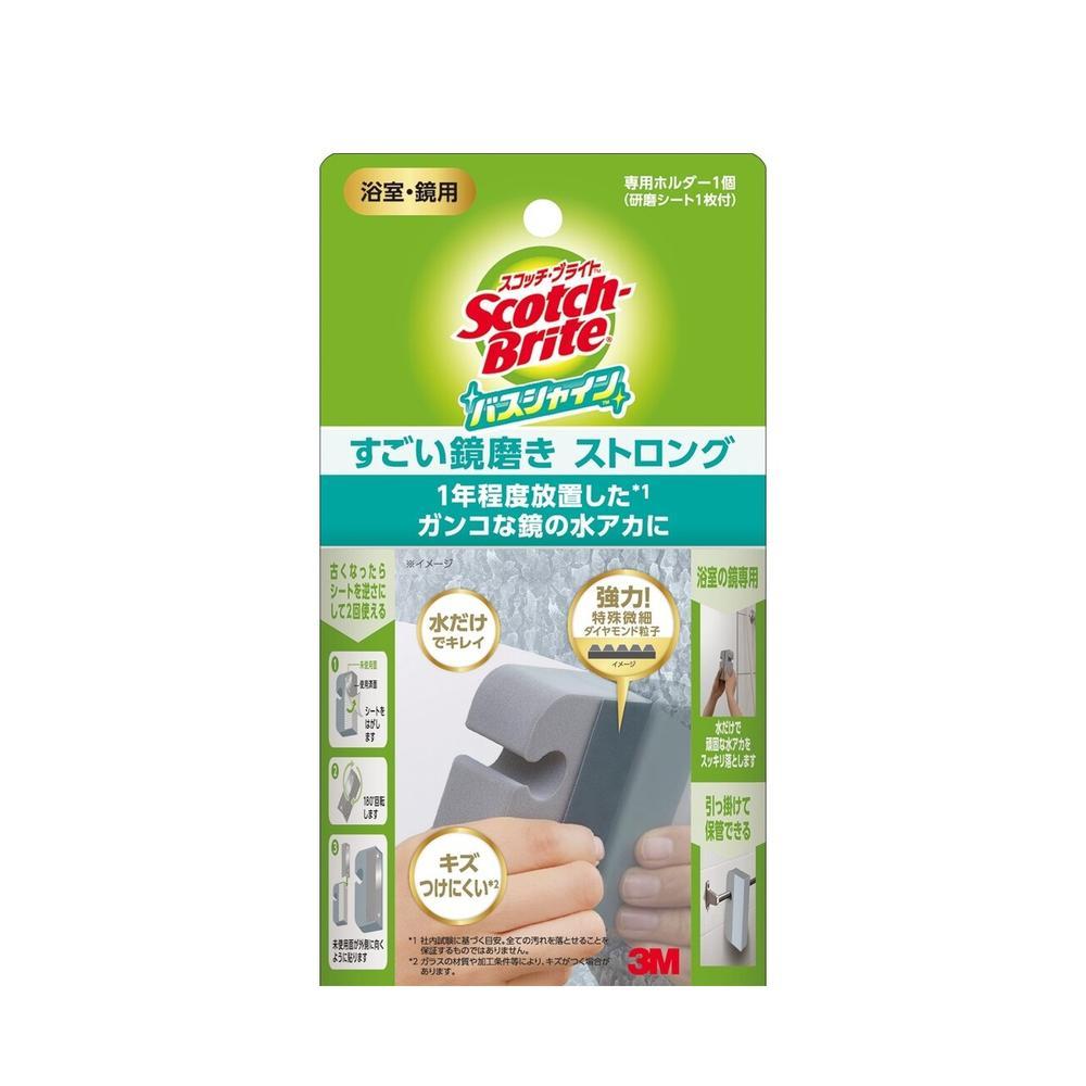 剛樹❗️Squid Bit M 新品未使用！ スリーエム スコッチ・ブライト バスシャイン すごい鏡磨き ストロング