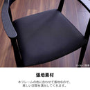 ダイニングチェア ロジャー3 A型 ブラック 布座ブラック メーカー直送 ▼返品・キャンセル不可【他商品との同時購入不可】