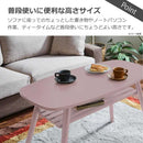ミドルセンターテーブル 幅100cn レシピ ピンク メーカー直送 ▼返品・キャンセル不可【他商品との同時購入不可】