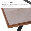 ラミン ダイニングテーブル 幅180cm ブラウン メーカー直送 ▼返品・キャンセル不可【他商品との同時購入不可】