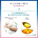 ファイントゥデイ SENKA センカ ビューティークリアオイル 200ml