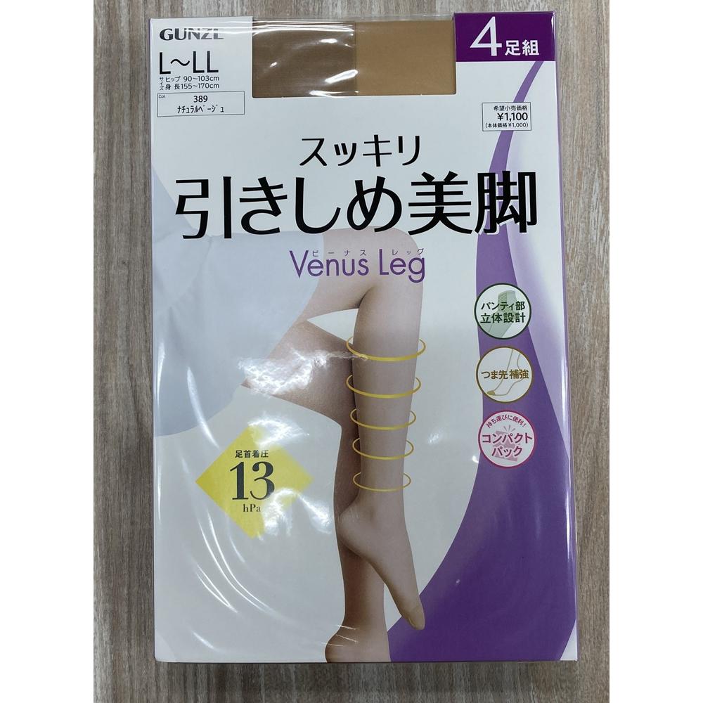 グンゼ ビーナスレッグ スッキリ引きしめ美脚 4足組 L-LL