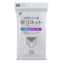 ユニオン PE水切りネット 三角コーナー用 ▽どちらかの商品でのお届けとなります。ご了承ください。35枚入