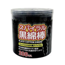 シーズワン スパイラル黒綿棒  200本