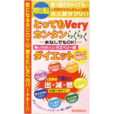 ◇とってもVERYカンタンらくらくダイエット 480粒