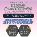 ◆ Shinya Enzyme 196 grains for 28 days while you sleep, even if you eat late at night