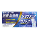 【指定第2類医薬品】リコリプラスクイック 60錠【セルフメディケーション税制対象】