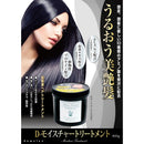 化粧屋(けわいや) D-モイスチャートリートメント 800g