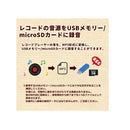 リチャージャブル レコードプレーヤー TE-1060RE メーカー直送 ▼返品・キャンセル不可【他商品との同時購入不可】