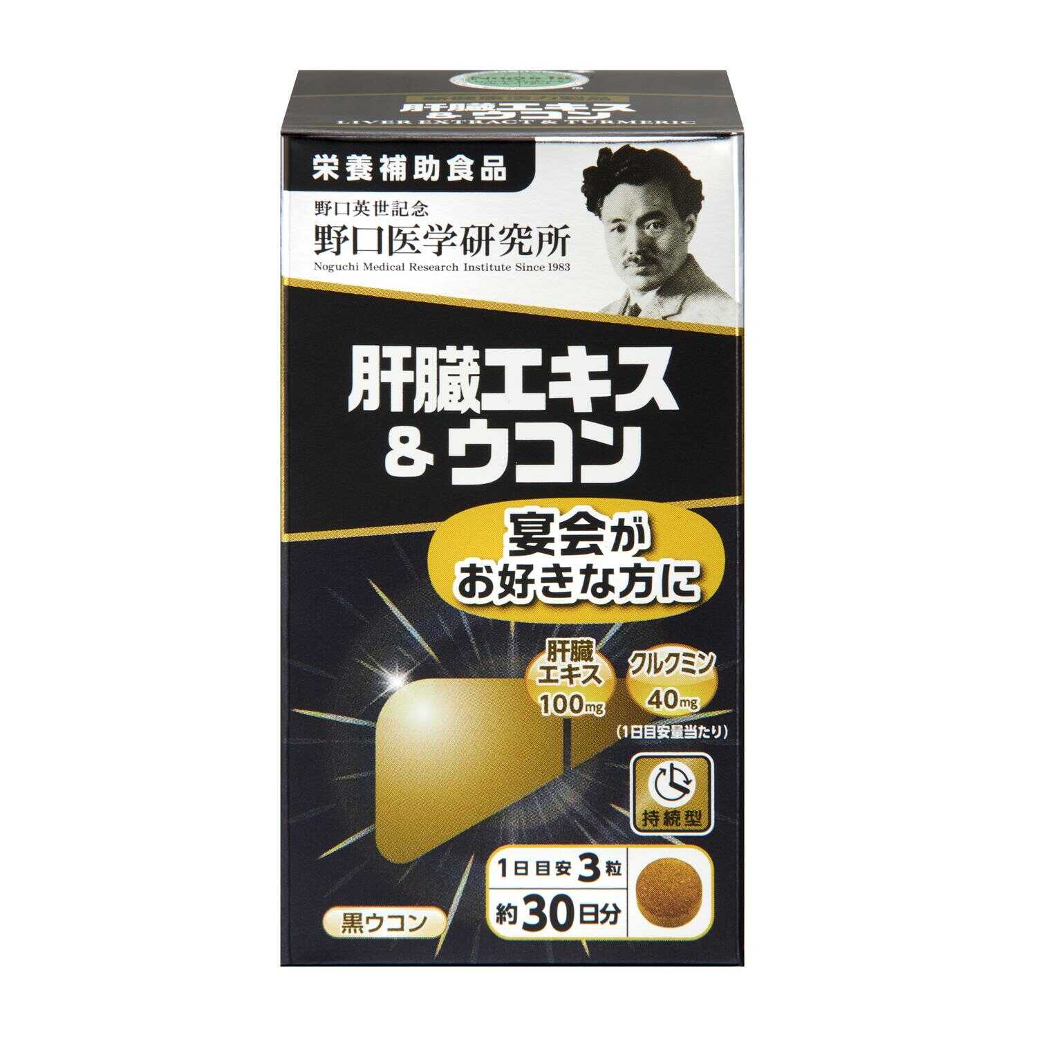 肝臓病は食べて治す シイタケ菌糸体エキス 肝機能障害を倒す\"β―3Dグルカン\"… 肝臓病は食べて治す シイタケ菌糸体エキス 肝機能障害を倒す