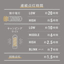 コンパクトスティックランプ