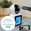 モニター付きホームセキュリティカメラ